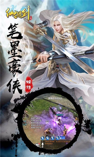 御劍飛天手游介紹攻略(御劍飛天手游介紹攻略視頻)下載 御劍飛天手游介紹攻略(御劍飛天手游介紹攻略視頻)下載