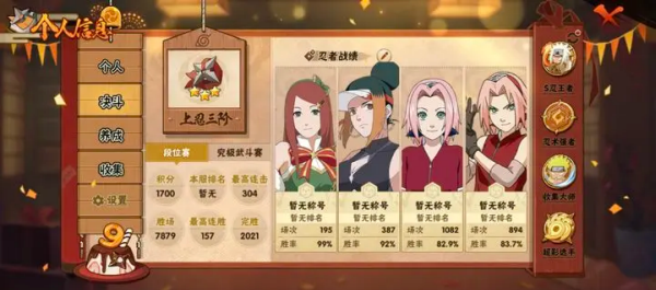 全職忍者手游(全職高手忍者技能介紹)下載