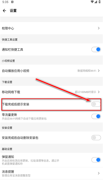 金力手機應用寶下載(金立手機應用寶安裝不了怎么回事)下載 金力手機應用寶下載(金立手機應用寶安裝不了怎么回事)下載