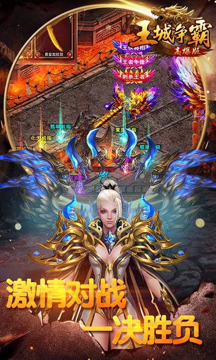 王城爭霸手游游戲攻略(王城爭霸10000元禮包)下載 王城爭霸手游游戲攻略(王城爭霸10000元禮包)下載