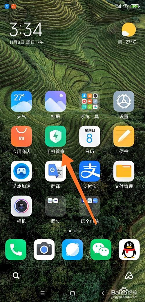 小米手機下載的應用位置(小米軟件下載位置)下載