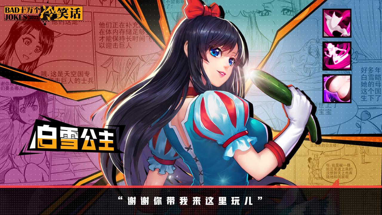 十萬個冷笑話手游覺醒(十萬個冷笑話游戲兌換碼)下載