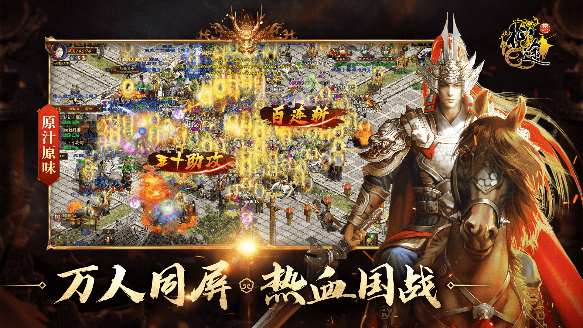 征途手游論壇(征途手游玩法介紹)下載