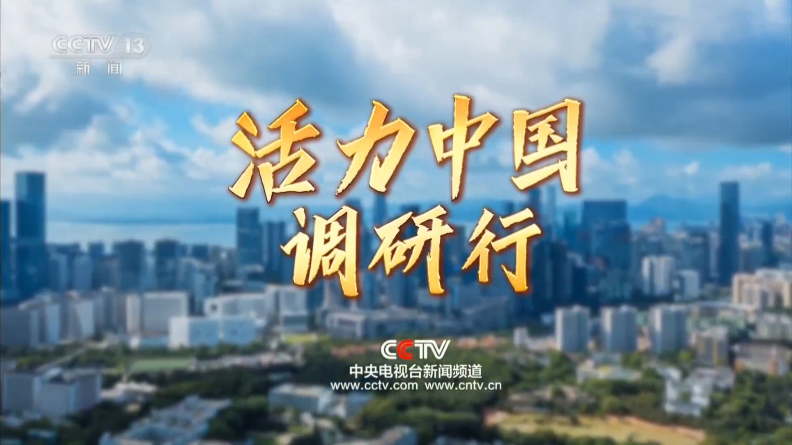 比較好的科技資訊節目(科技頻道有哪些好的節目)下載