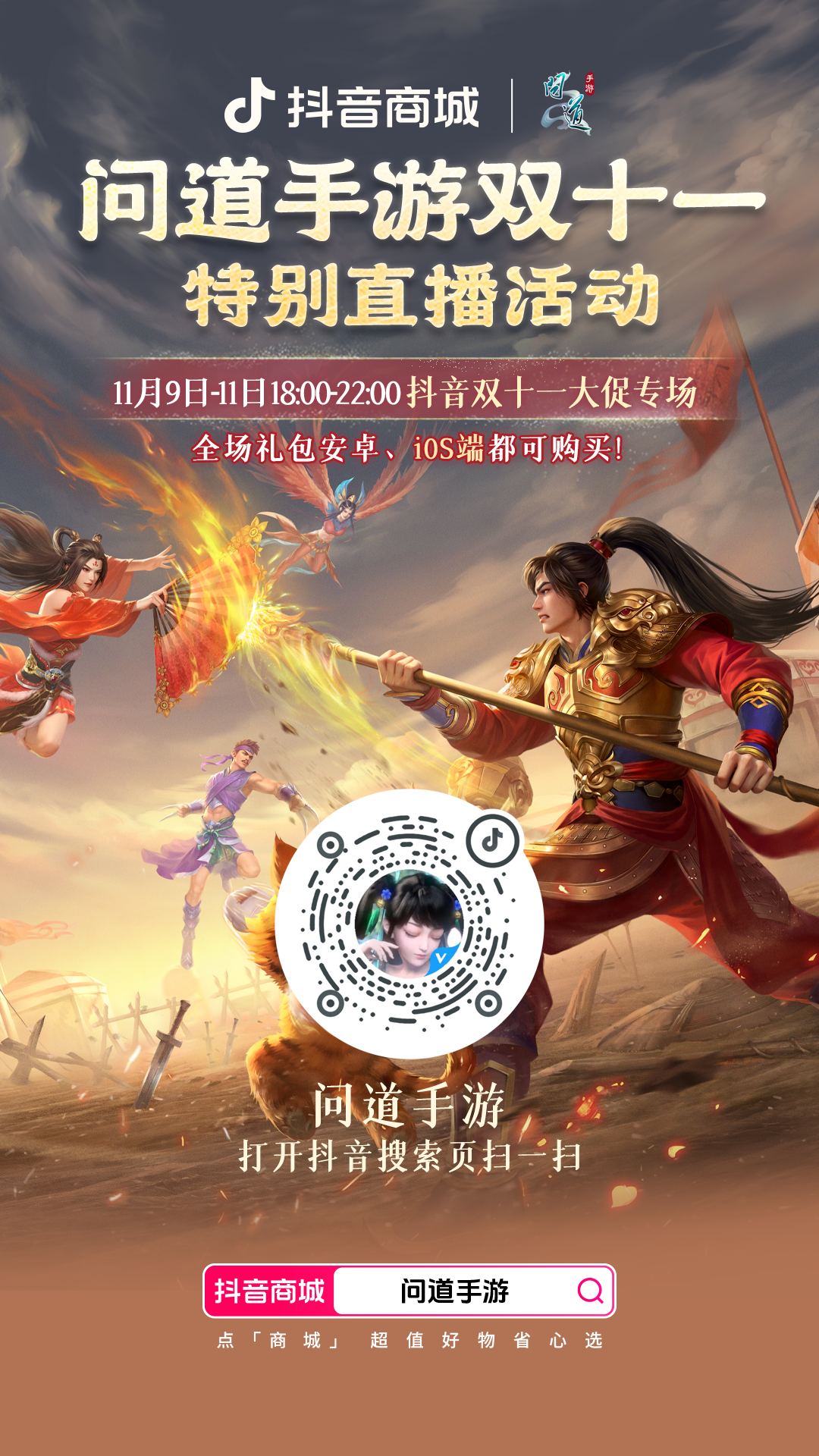 問道手游起名(問道手游起名什么符號)下載