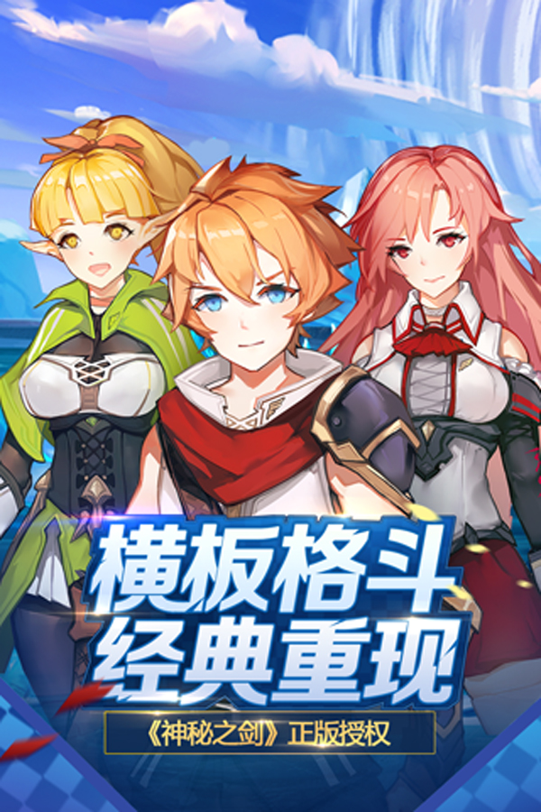 劍之痕手游攻略(劍之痕手游好玩嗎)下載