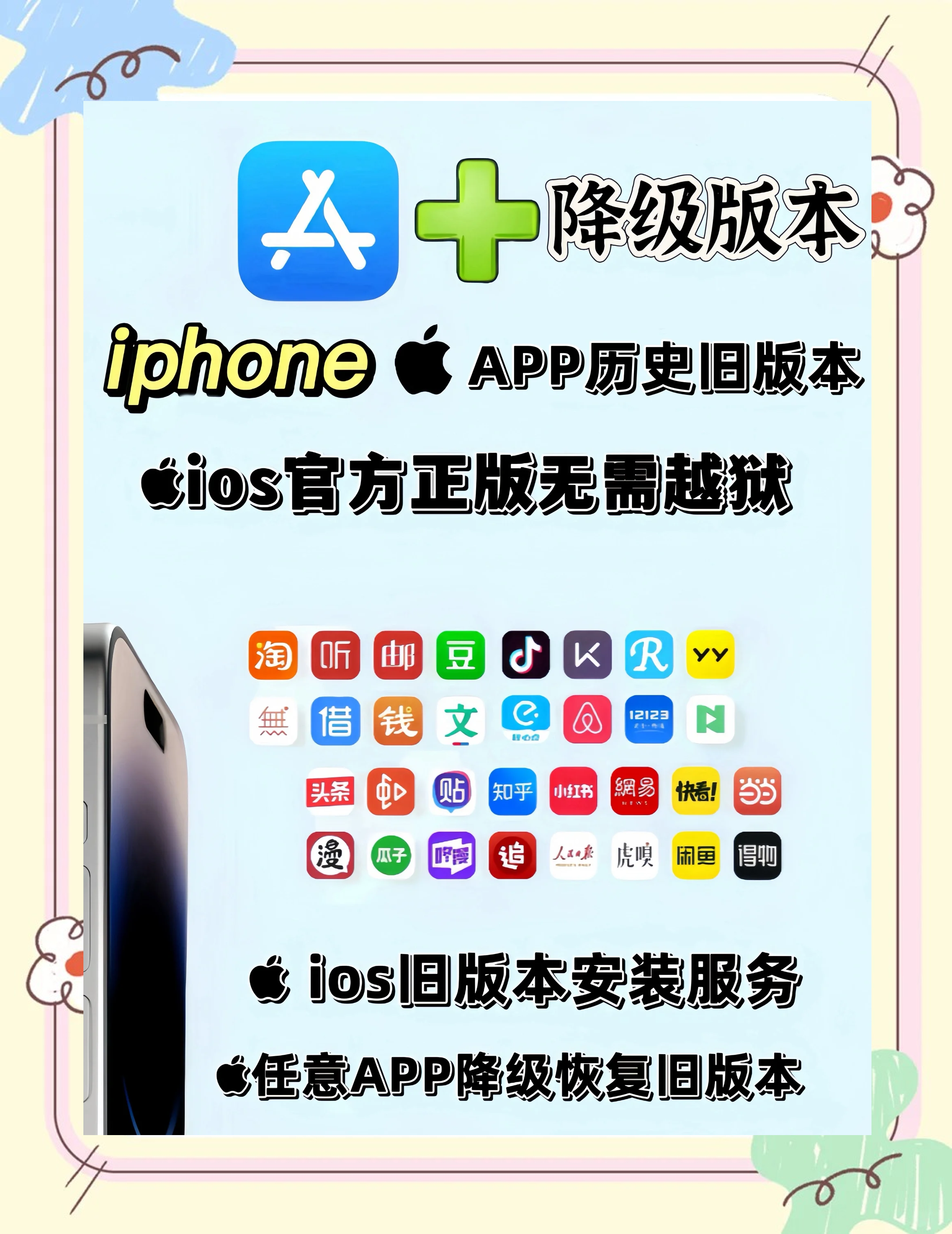 蘋果怎么下載應用寶下載(蘋果手機怎么下載應用寶app)下載