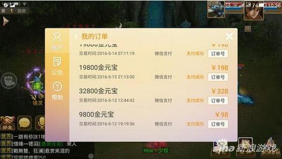 大話手游充值(大話手游充值一千有必要嗎)下載