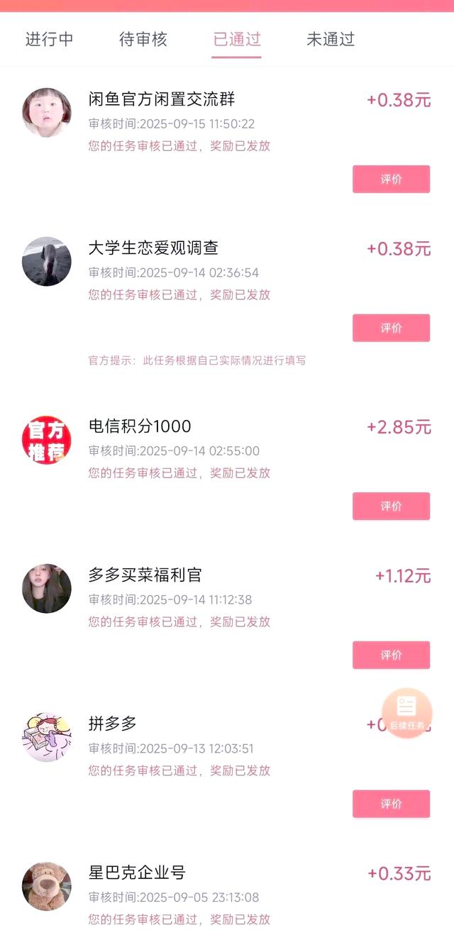 手機(jī)應(yīng)用賺錢小方法下載(手機(jī)應(yīng)用賺錢小方法下載蘋(píng)果版)下載