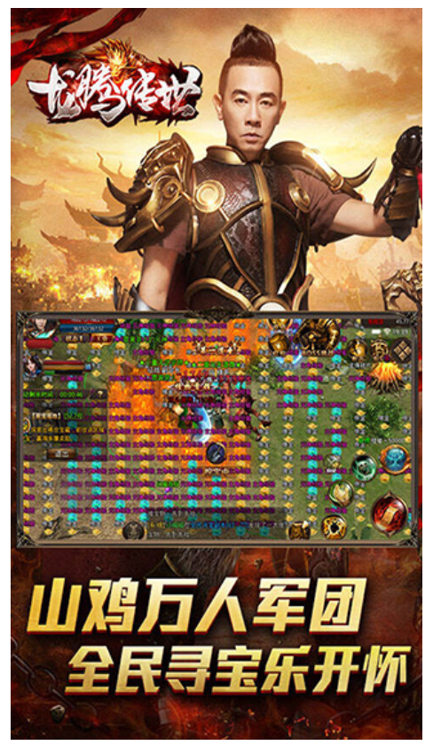 手游龍騰傳世游戲攻略(龍騰傳世手游官網(wǎng)開服時(shí)間)下載