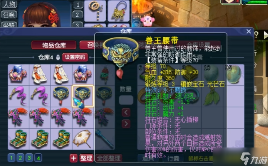 夢幻手游70簡易武器(夢幻手游70簡易武器在哪里打比較好)下載