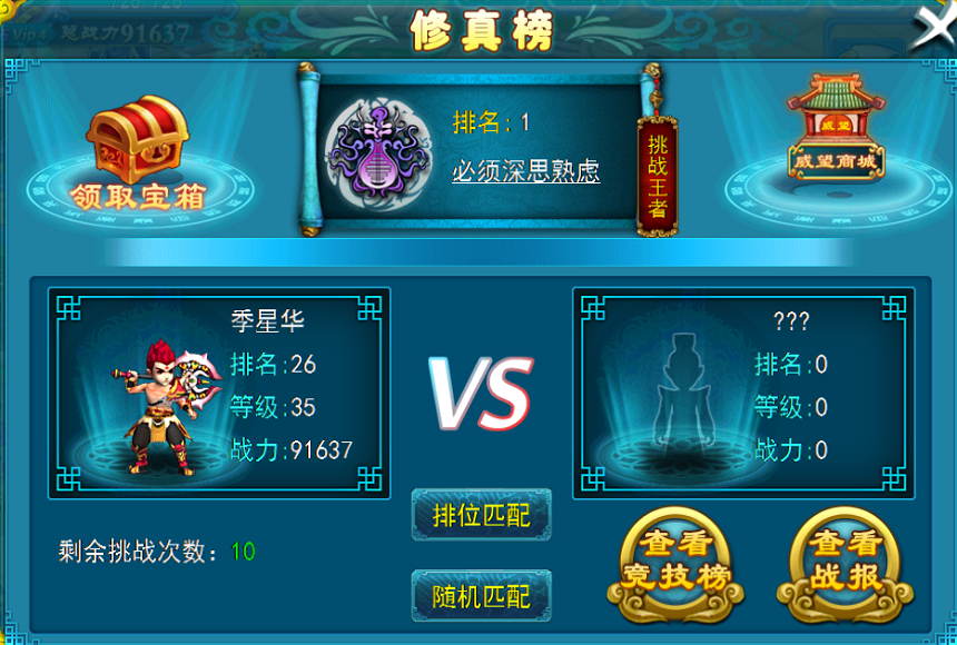 全民修真手游攻略(全民修真手游攻略大全)下載