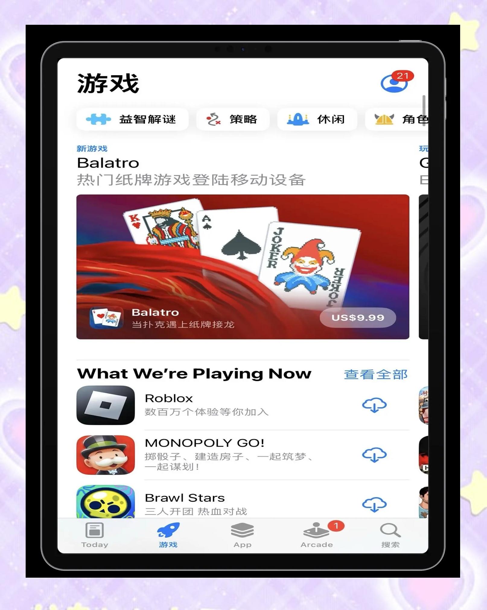 平果11應用商店下載(平果11應用商店下載什么軟件)下載