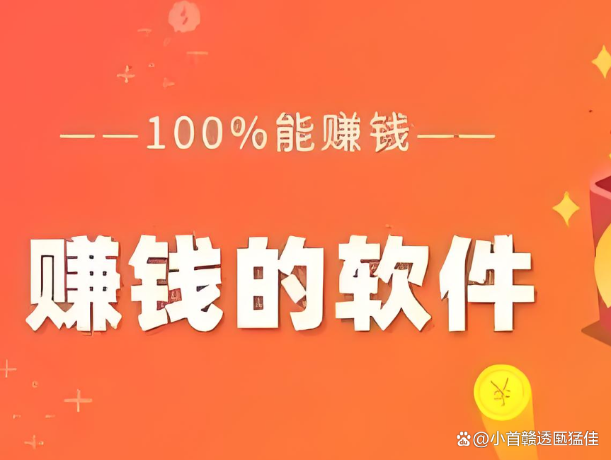 應用下載軟件賺錢(下載應用就能賺錢的軟件,有風險嗎?)下載