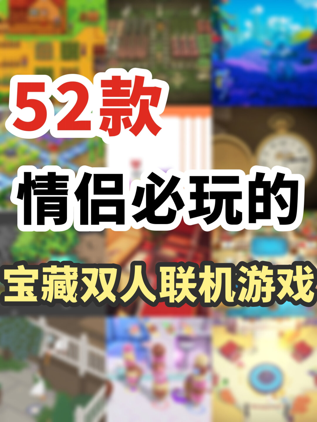 雙人遠程手游游戲攻略(雙人遠程手游游戲攻略視頻)下載