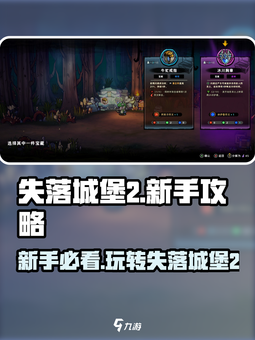 手游失落城堡時裝攻略(失落城堡時裝怎么帶進游戲)下載