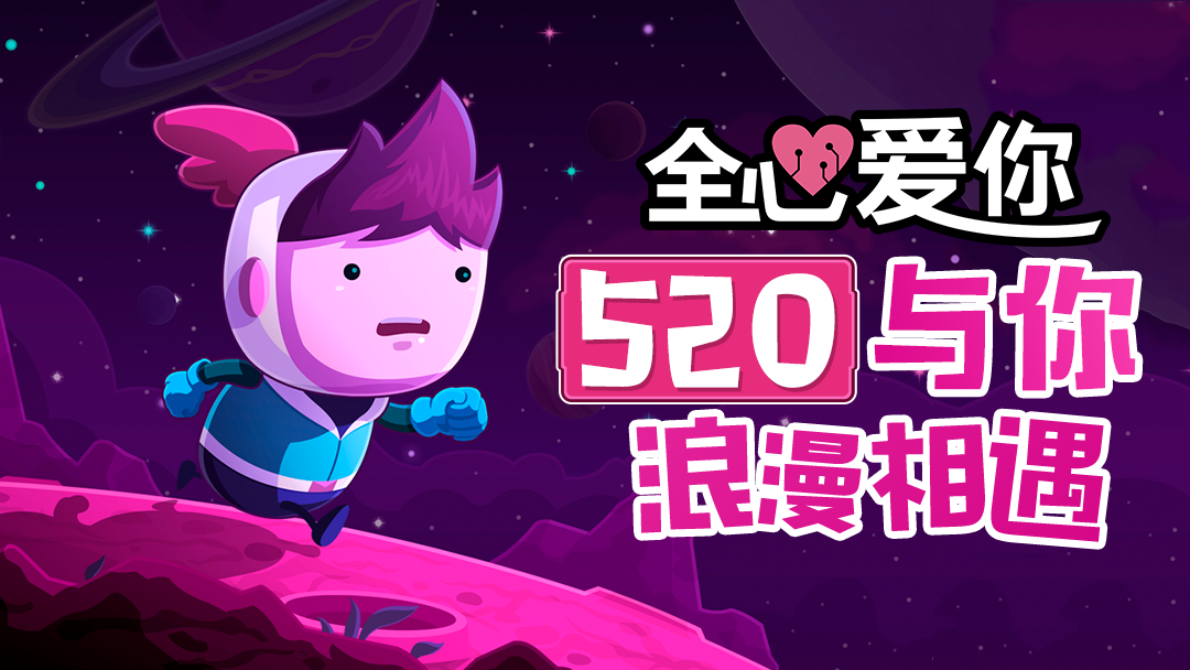 全心愛你手游攻略(全心愛你攻略27隱藏道具)下載