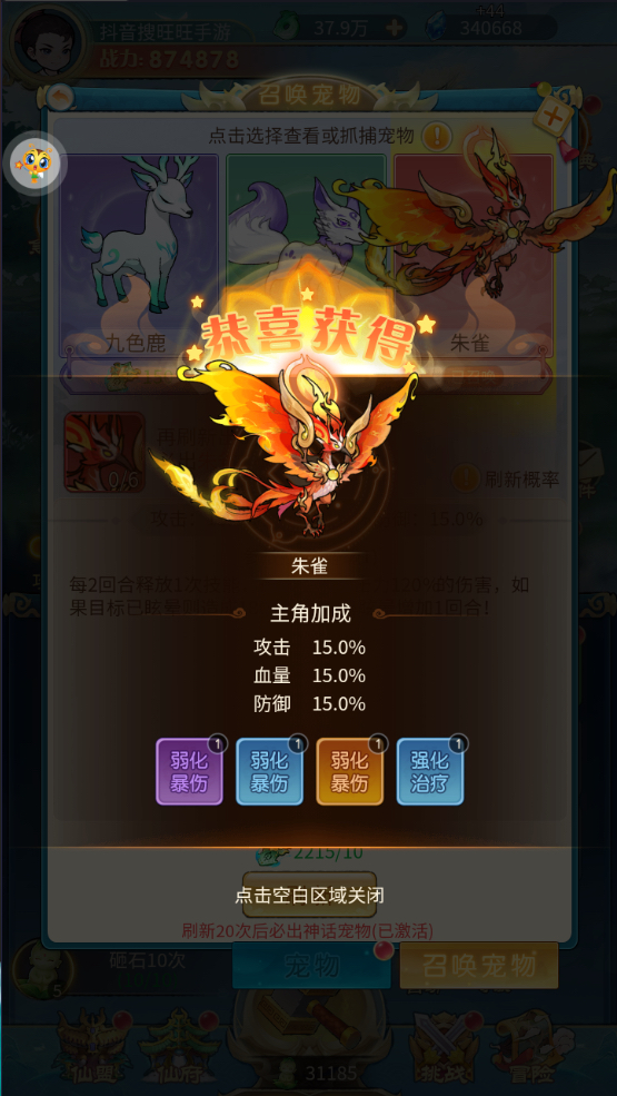 問道手游云獸(問道手游云獸怎么加點)下載