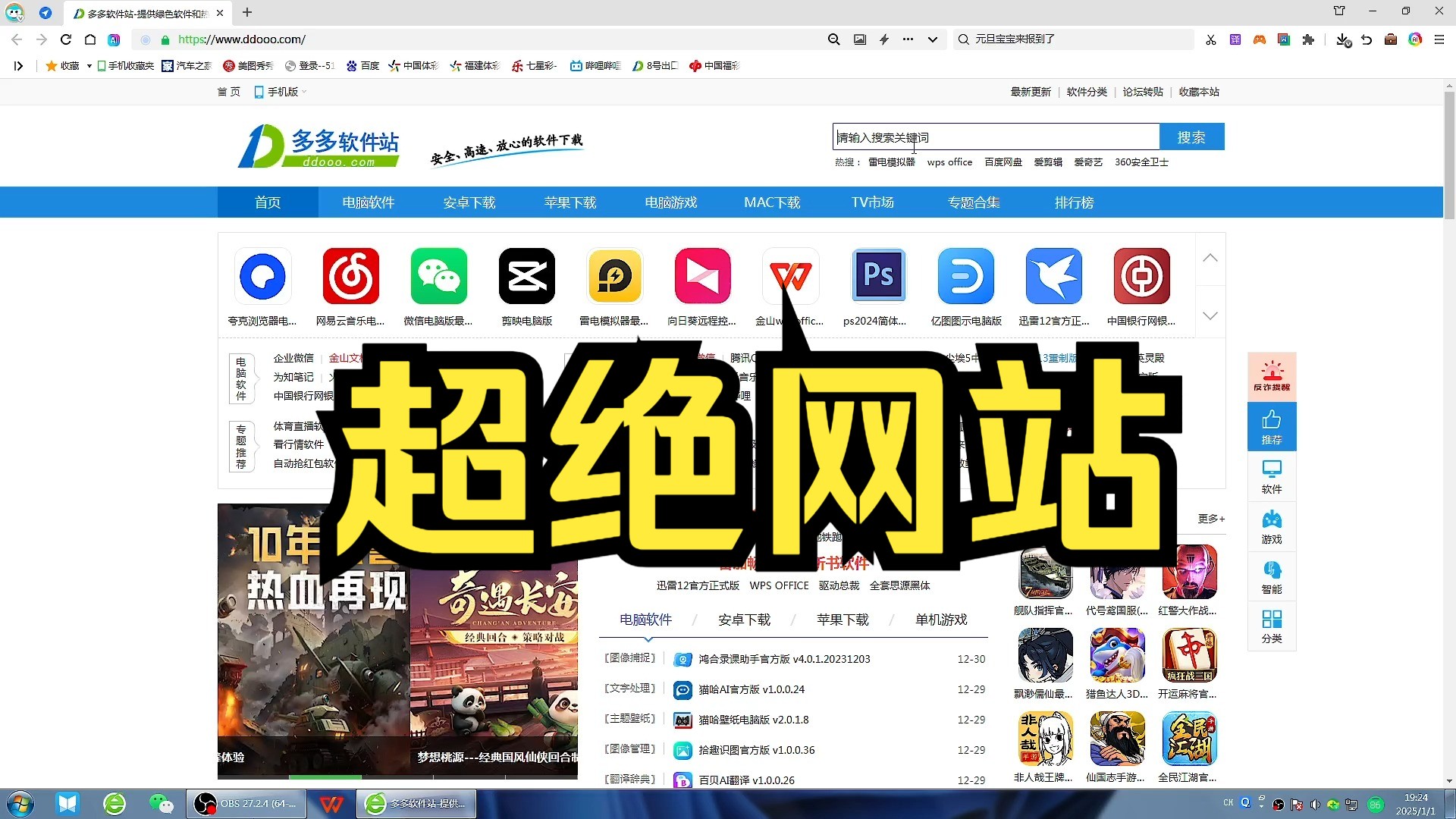 科技軟件最新資訊網站(科技軟件最新資訊網站官網)下載