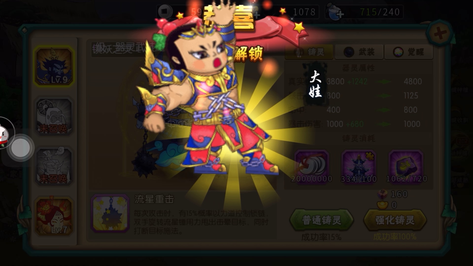 手游葫蘆娃鳥(手游葫蘆娃第一)下載