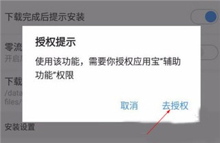 應用寶wp版下載不了(應用寶下載失敗是什么原因)下載