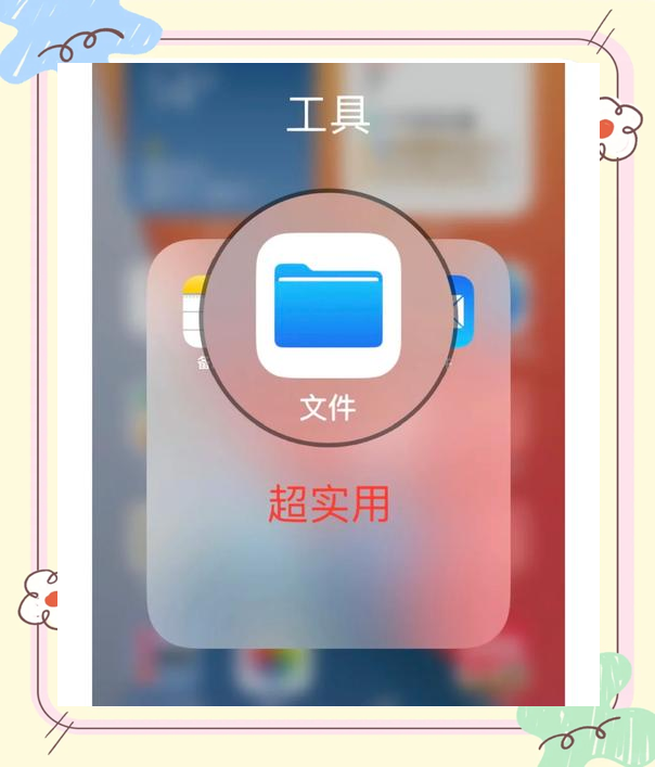 蘋果下載應用需要解壓(蘋果下載解壓包后怎么打開)下載