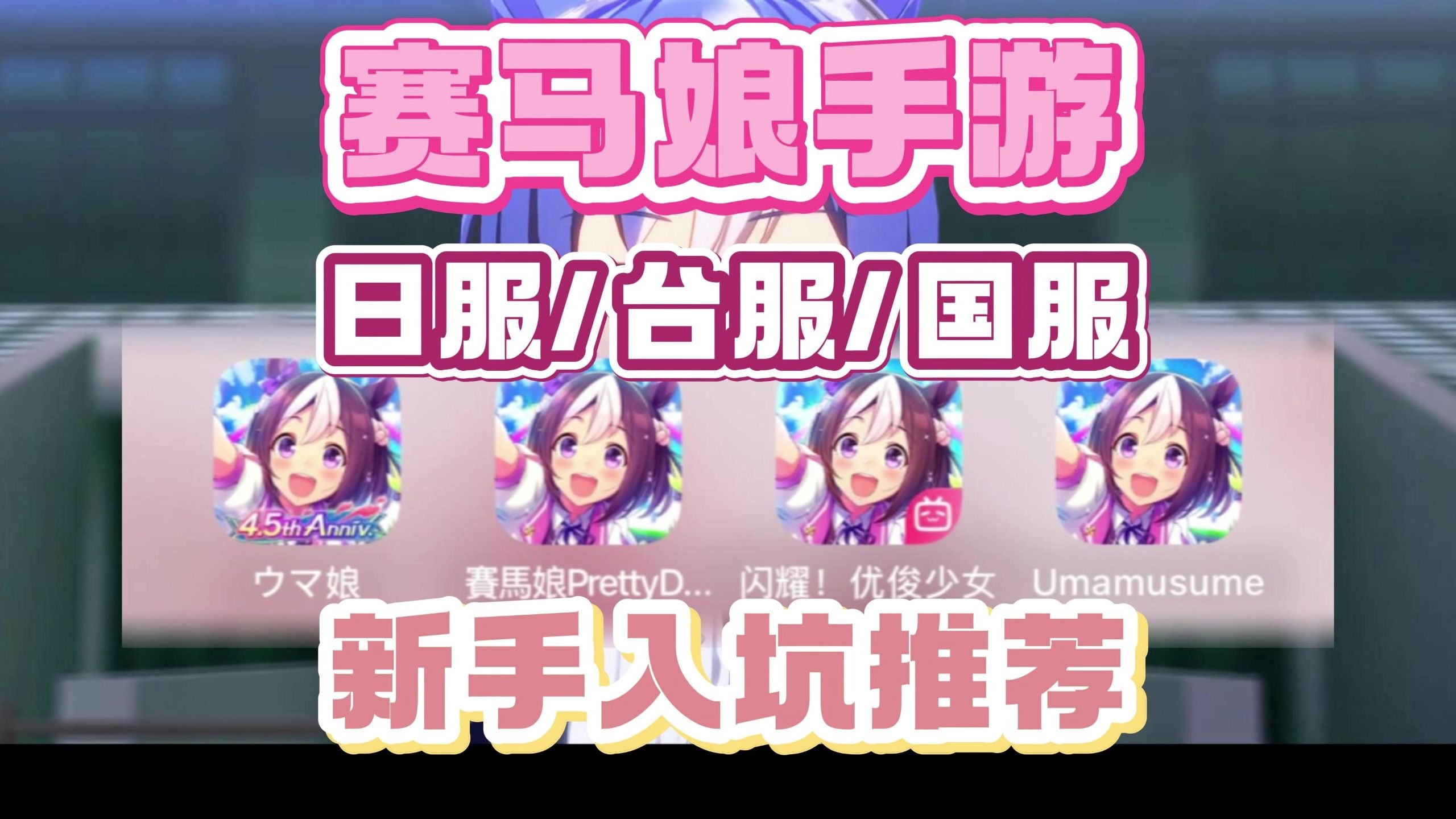 臺服日本手游(臺服日本手游官網)下載