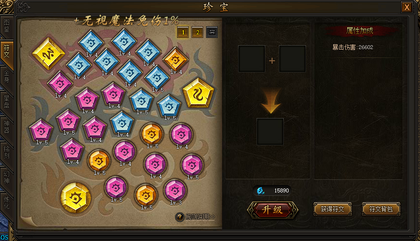 傳奇霸業手游新服攻略(傳奇霸業手游新服攻略大全)下載