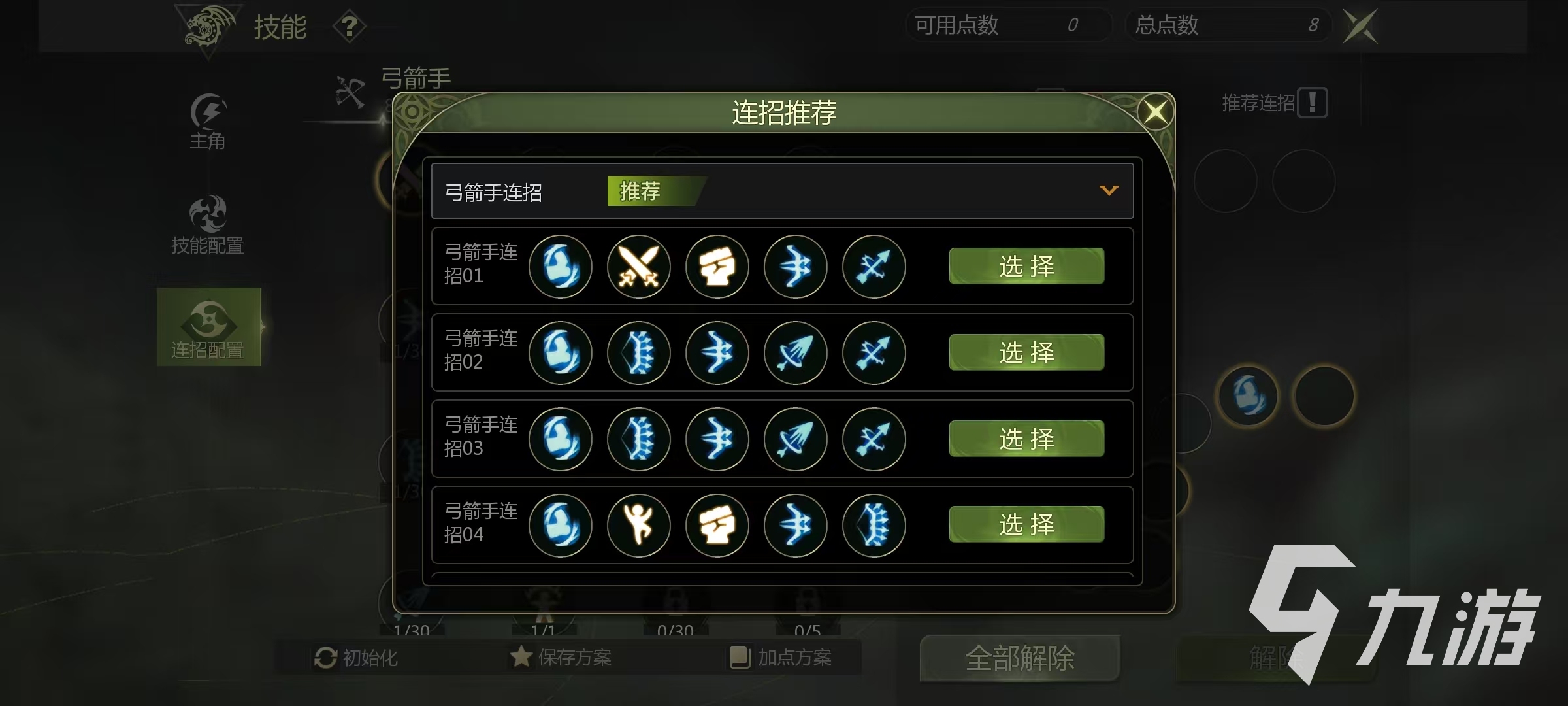 龍之谷手游戰士轉什么職業好(龍之谷手游戰士轉什么職業好一點)下載