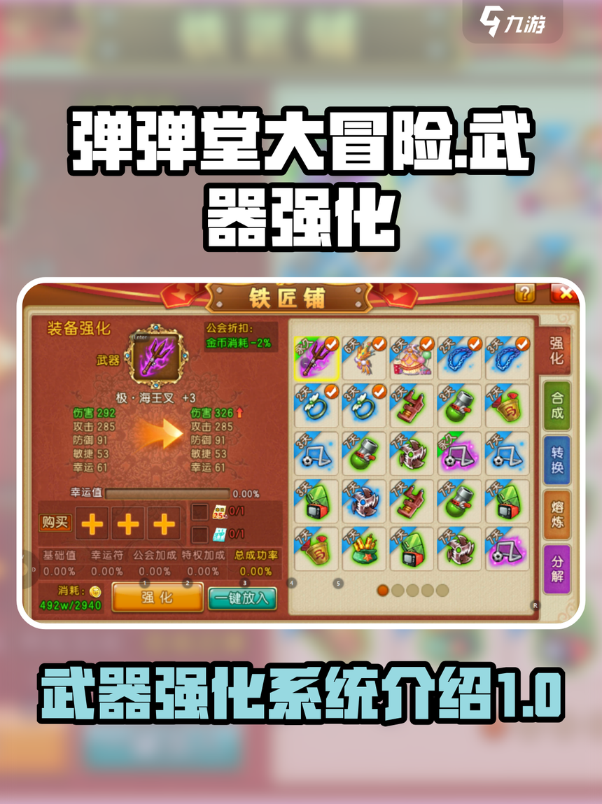 彈彈堂手游刷朱雀(彈彈堂朱雀配什么武器)下載