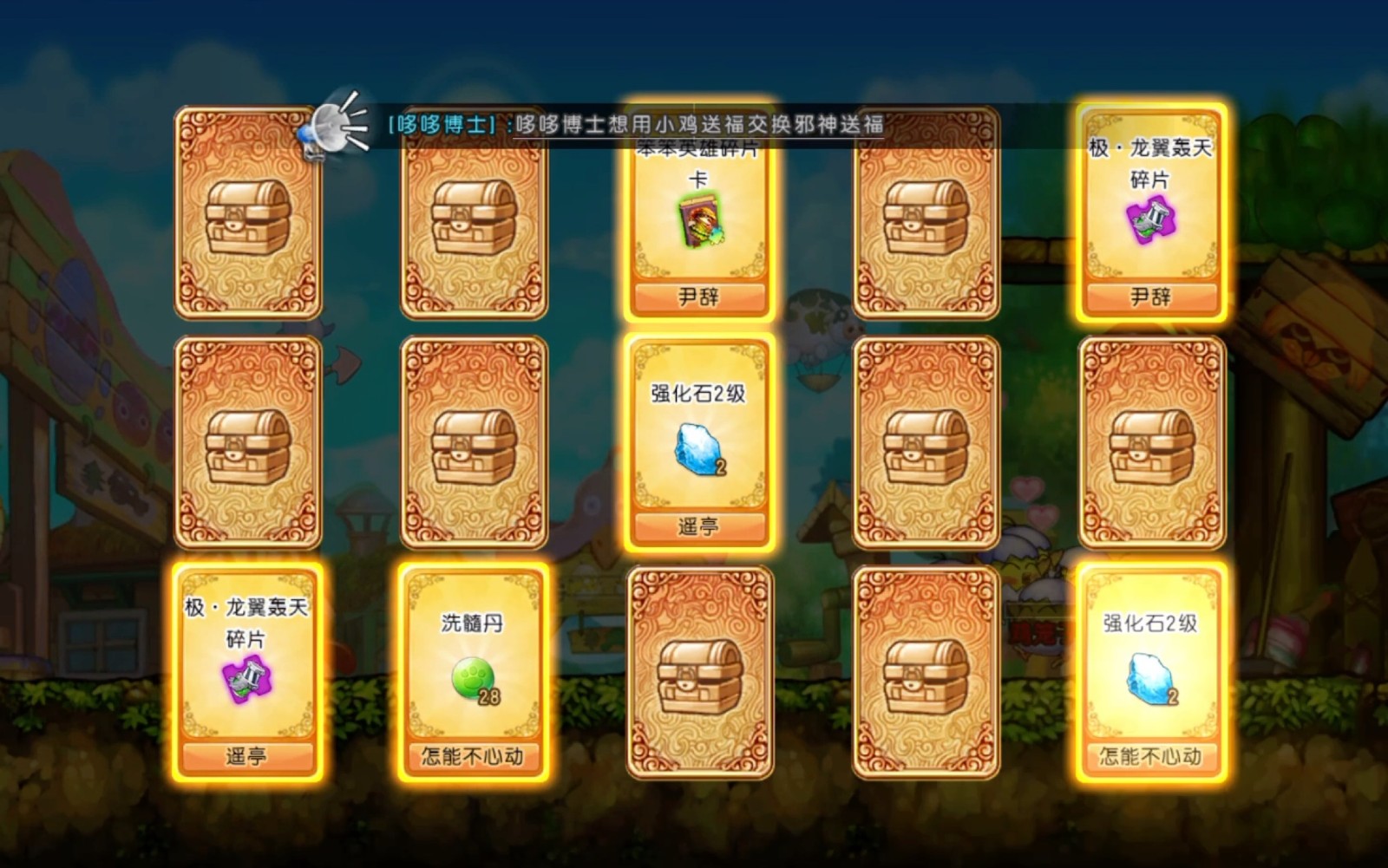 彈彈堂手游刷朱雀(彈彈堂朱雀配什么武器)下載