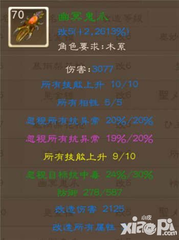 問(wèn)道手游小鳥金烏攻略圖(問(wèn)道手游小鳥羽化需要多少元寶)下載