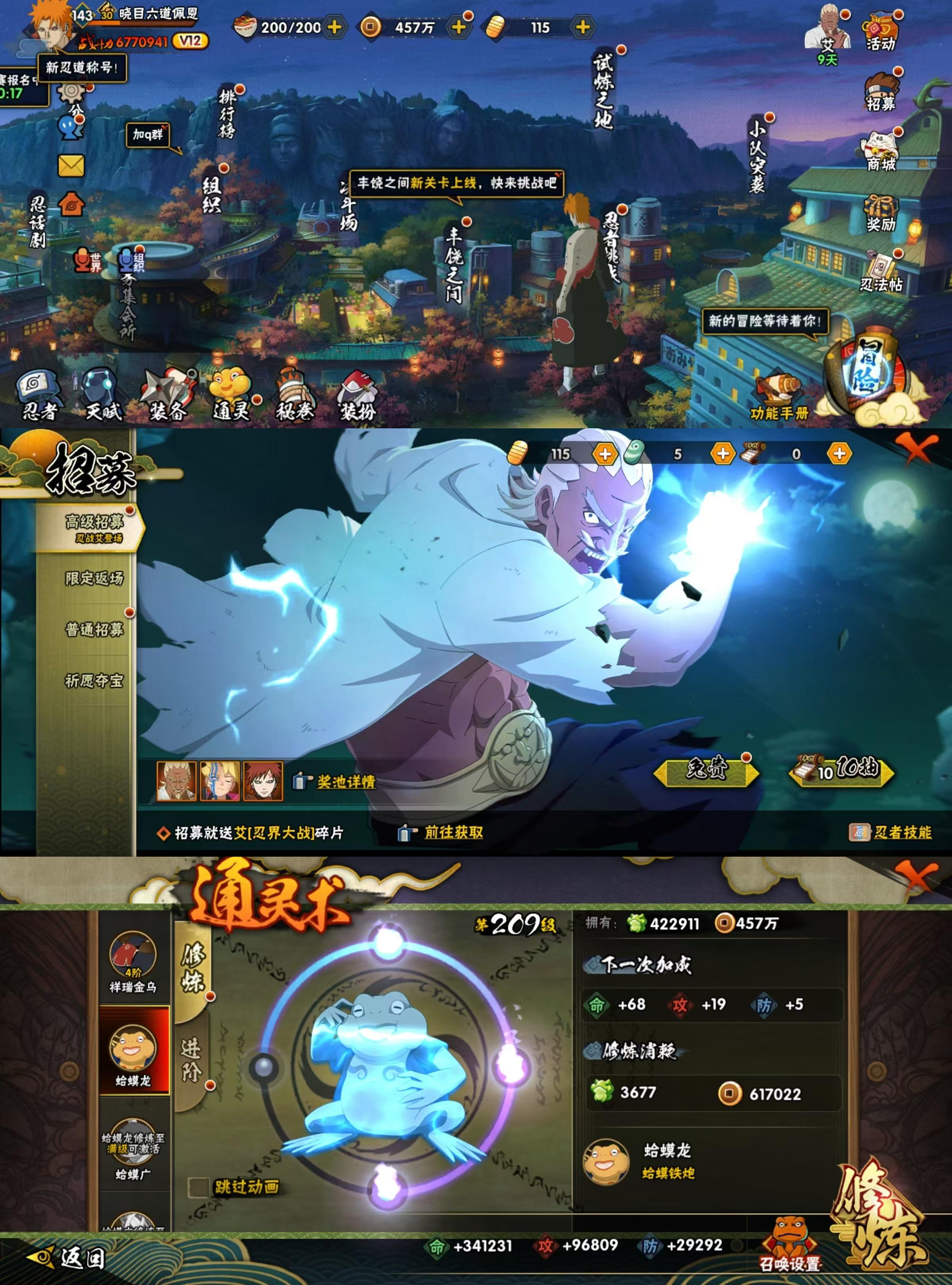 全民火影手游攻略(全民火影手游攻略第一章)下載 全民火影手游攻略(全民火影手游攻略第一章)下載