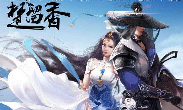 楚留香手游官網下載(楚留香手游下載網易版)下載