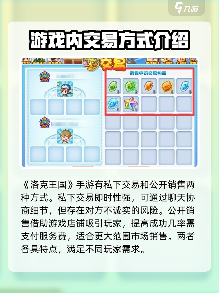 手游交易市場(手游 交易 平臺)下載